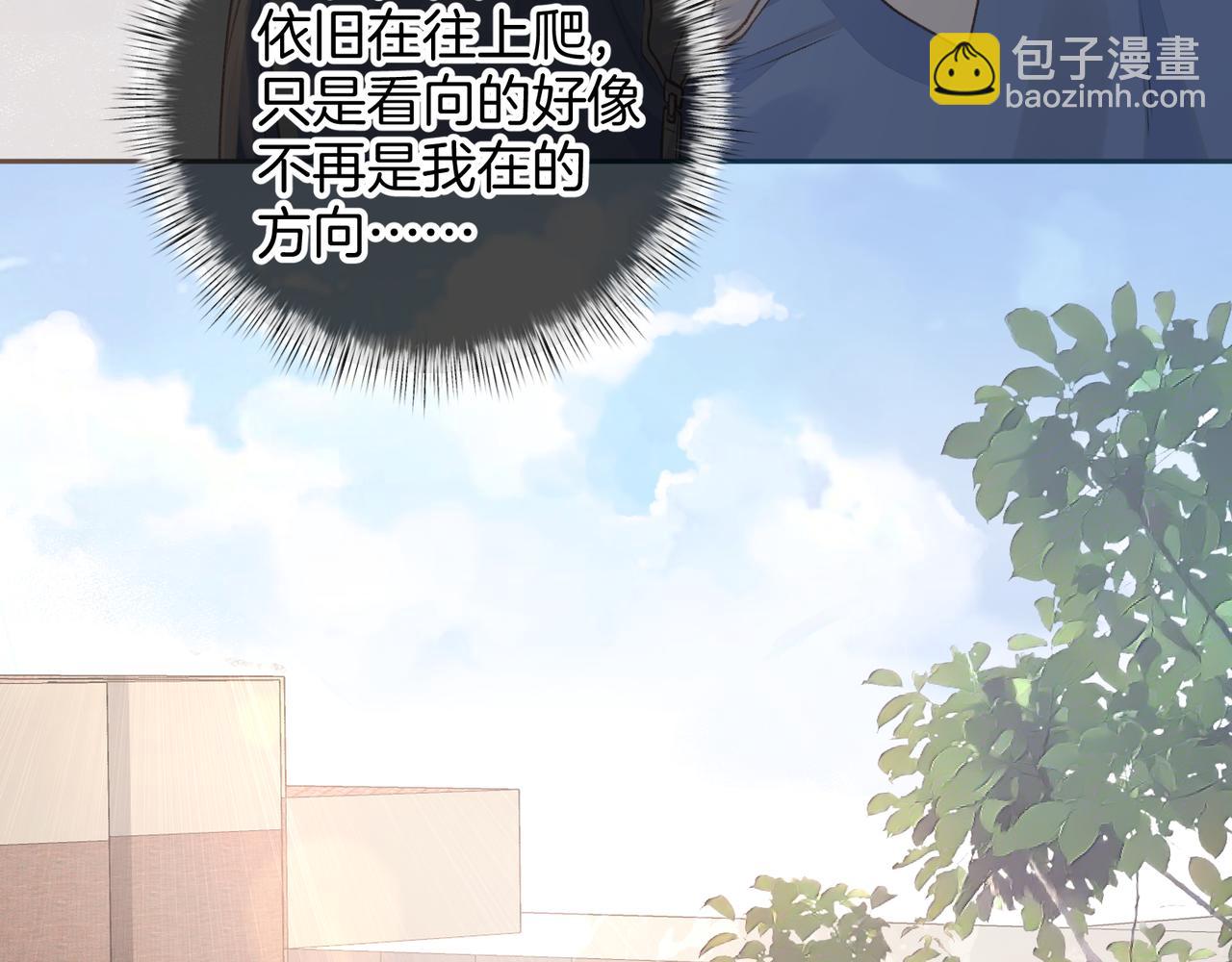 第二季 第7话 她吃醋了，哄不好的那种(1/2)-第39话