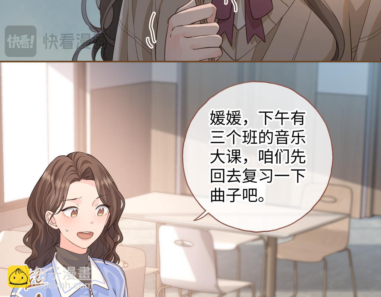 第二季 第7话 她吃醋了，哄不好的那种(1/2)-第39话
