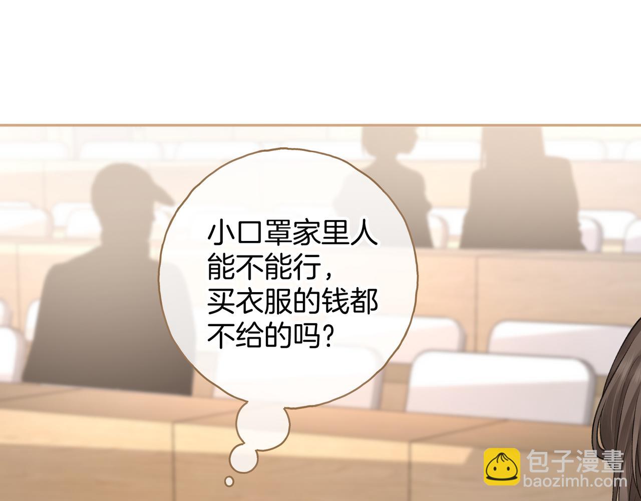 第二季 第7话 她吃醋了，哄不好的那种(1/2)-第39话