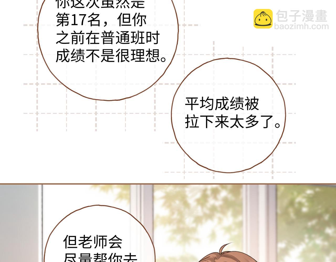 第二季 第7话 她吃醋了，哄不好的那种(1/2)-第39话