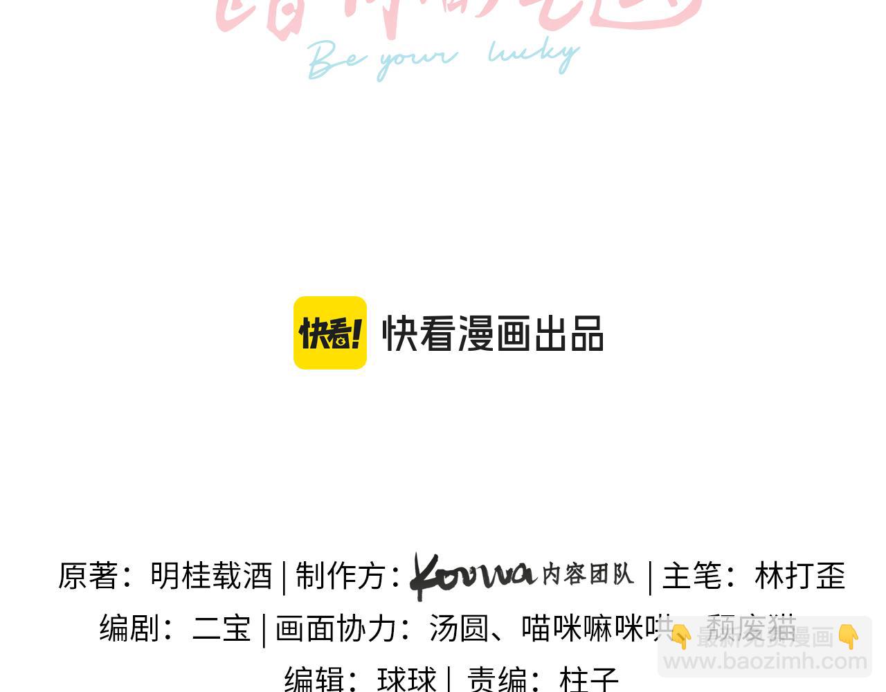 第二季 第9话 帮派围巾？(1/2)-第41话