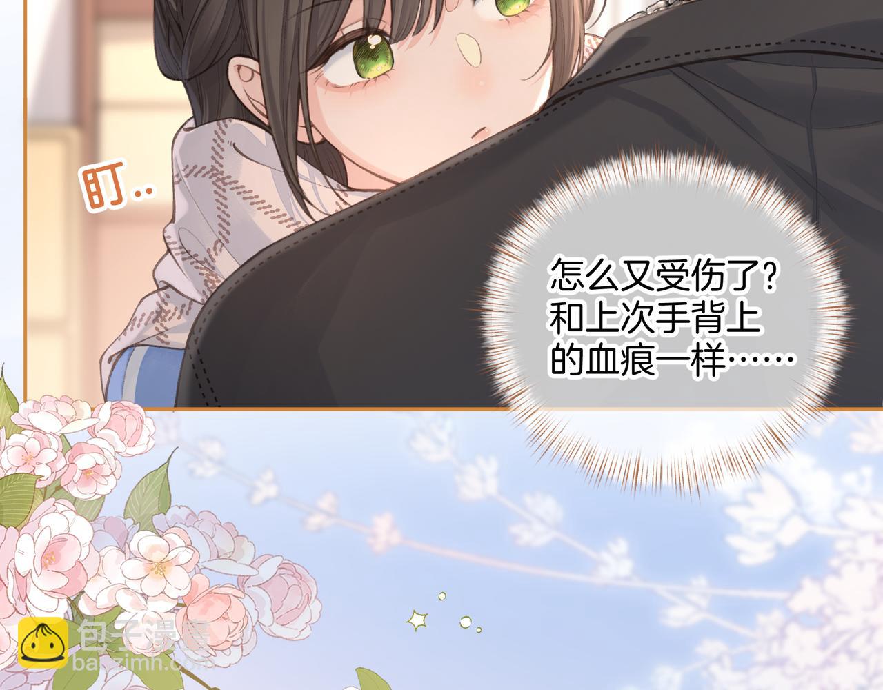 第二季 第9话 帮派围巾？(1/2)-第41话