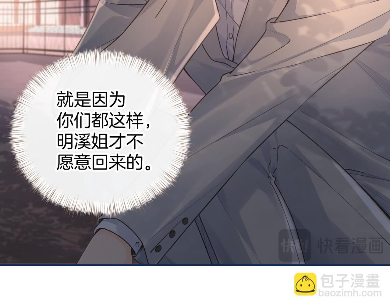 第13话 坚实的后盾(1/2)-第45话