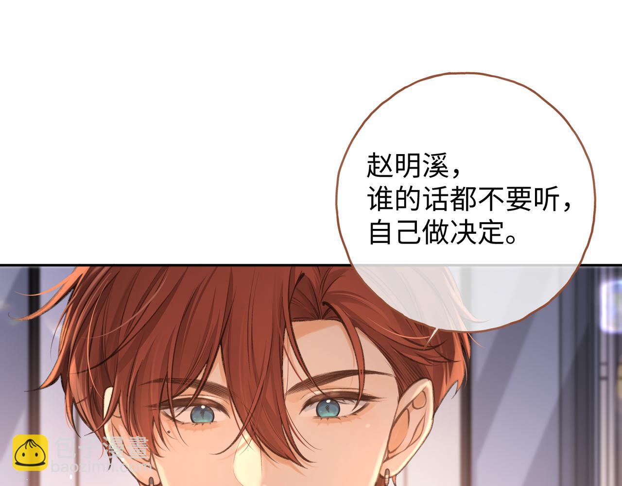 第13话 坚实的后盾(1/2)-第45话