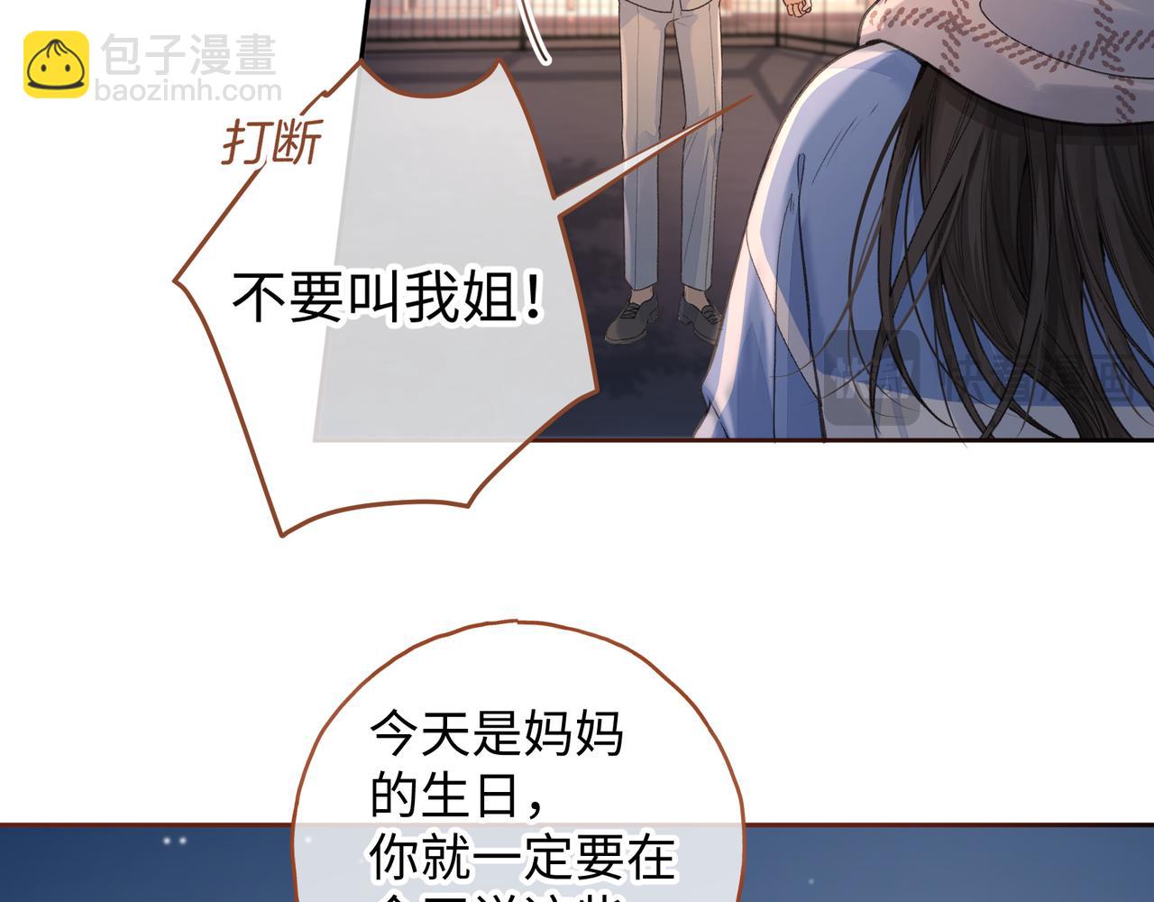 第13话 坚实的后盾(1/2)-第45话