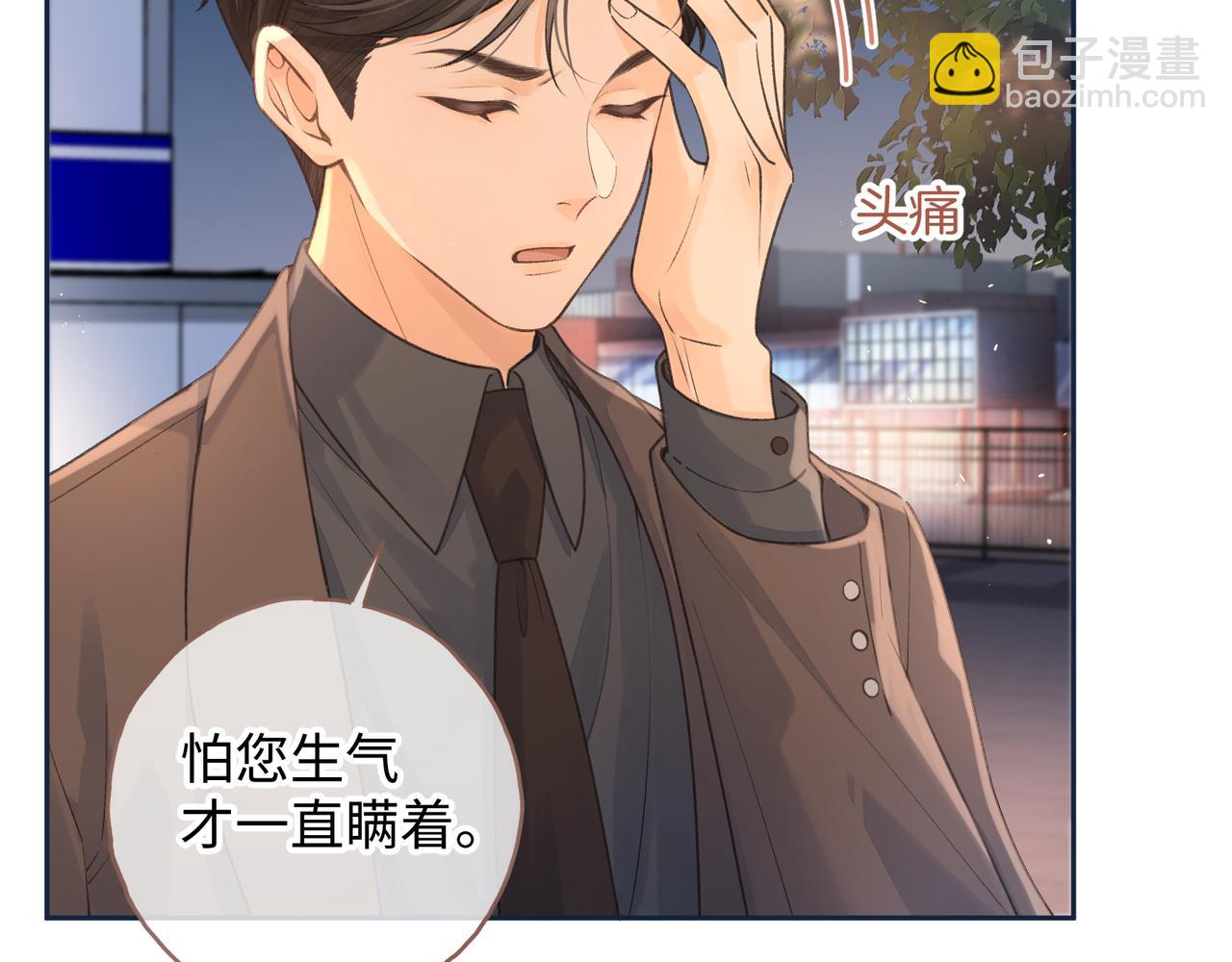第13话 坚实的后盾(1/2)-第45话