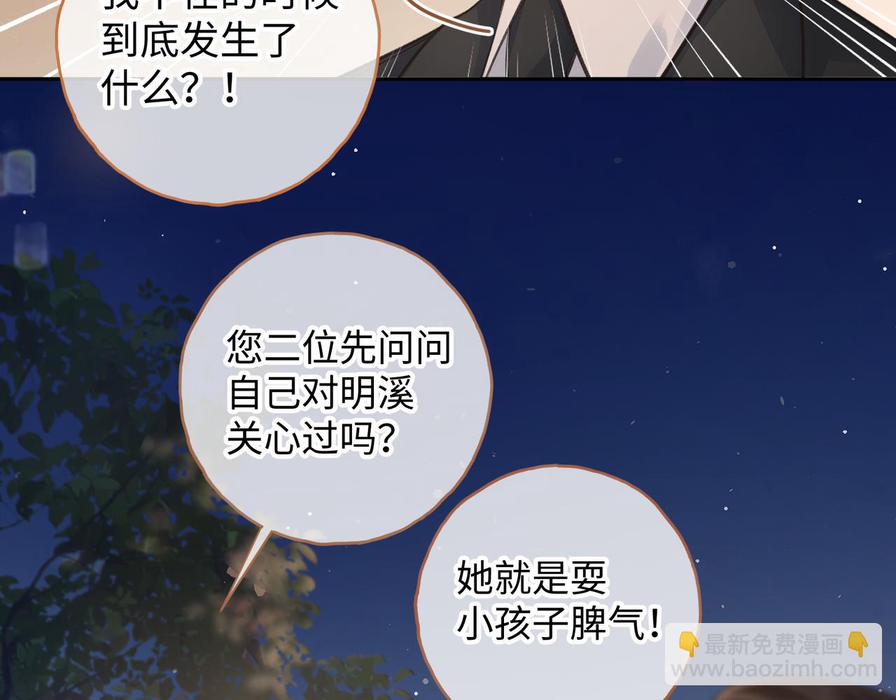 第13话 坚实的后盾(1/2)-第45话