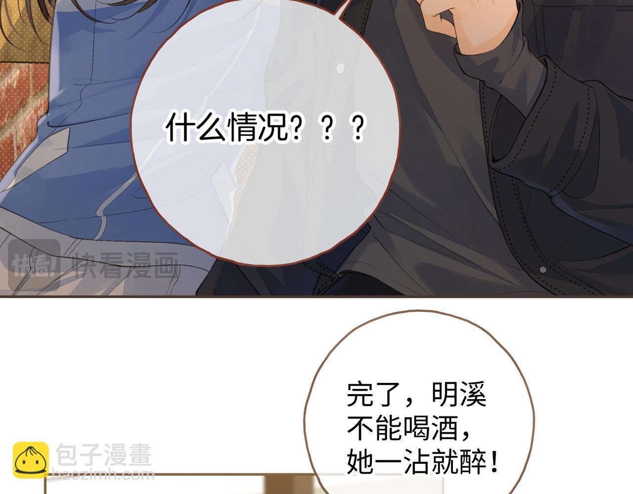 第15话 了解你的过往(1/2)-第47话