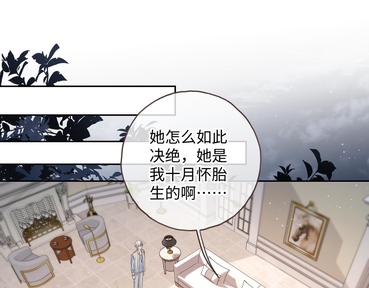 第17话 我喜欢赵明溪(1/2)-第49话