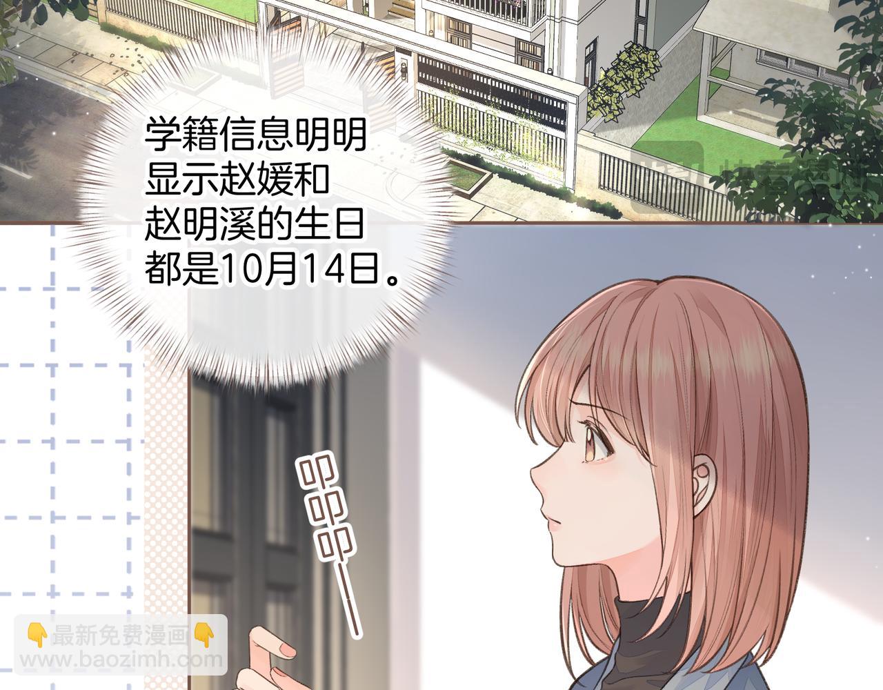 第17话 我喜欢赵明溪(1/2)-第49话