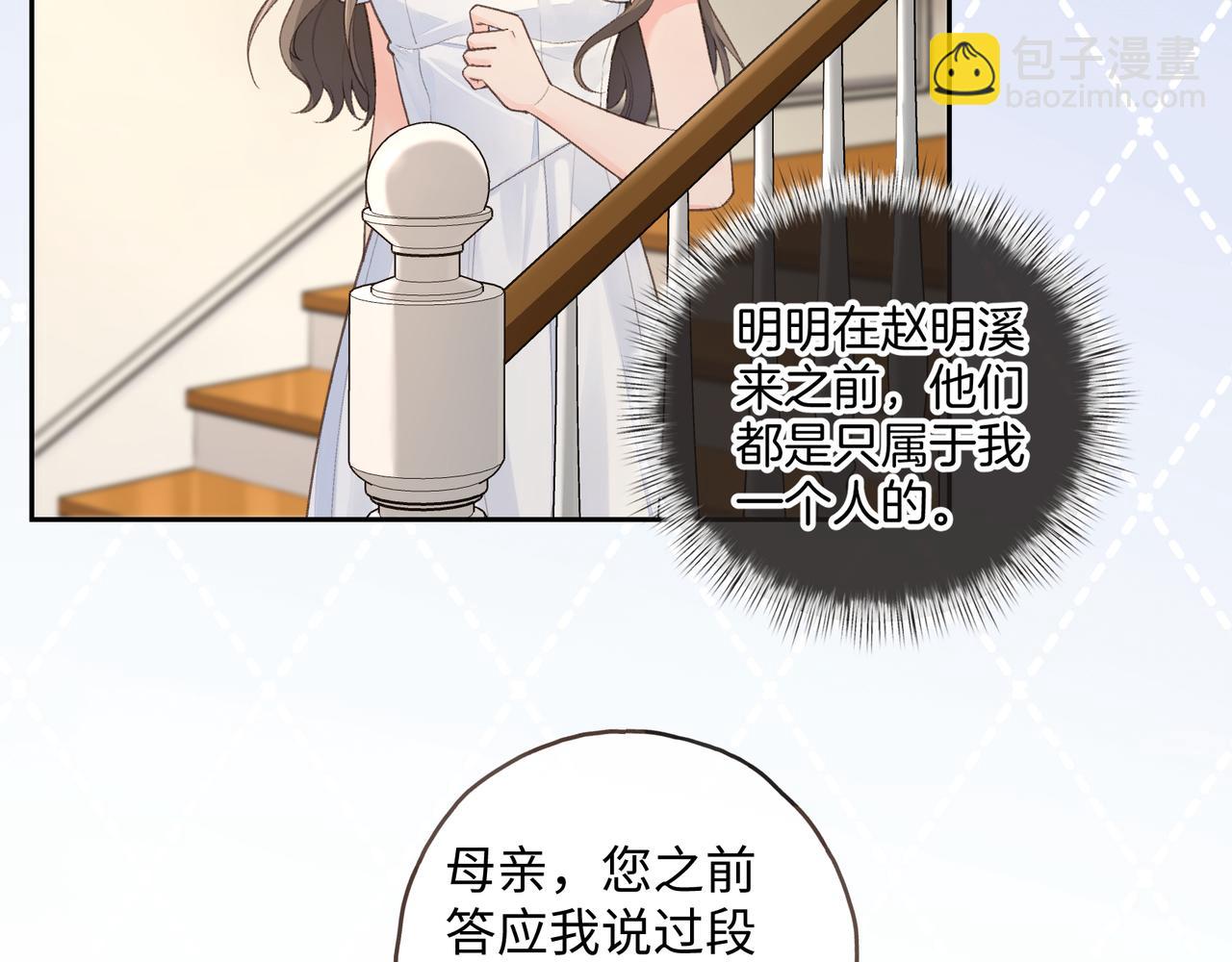 第17话 我喜欢赵明溪(1/2)-第49话
