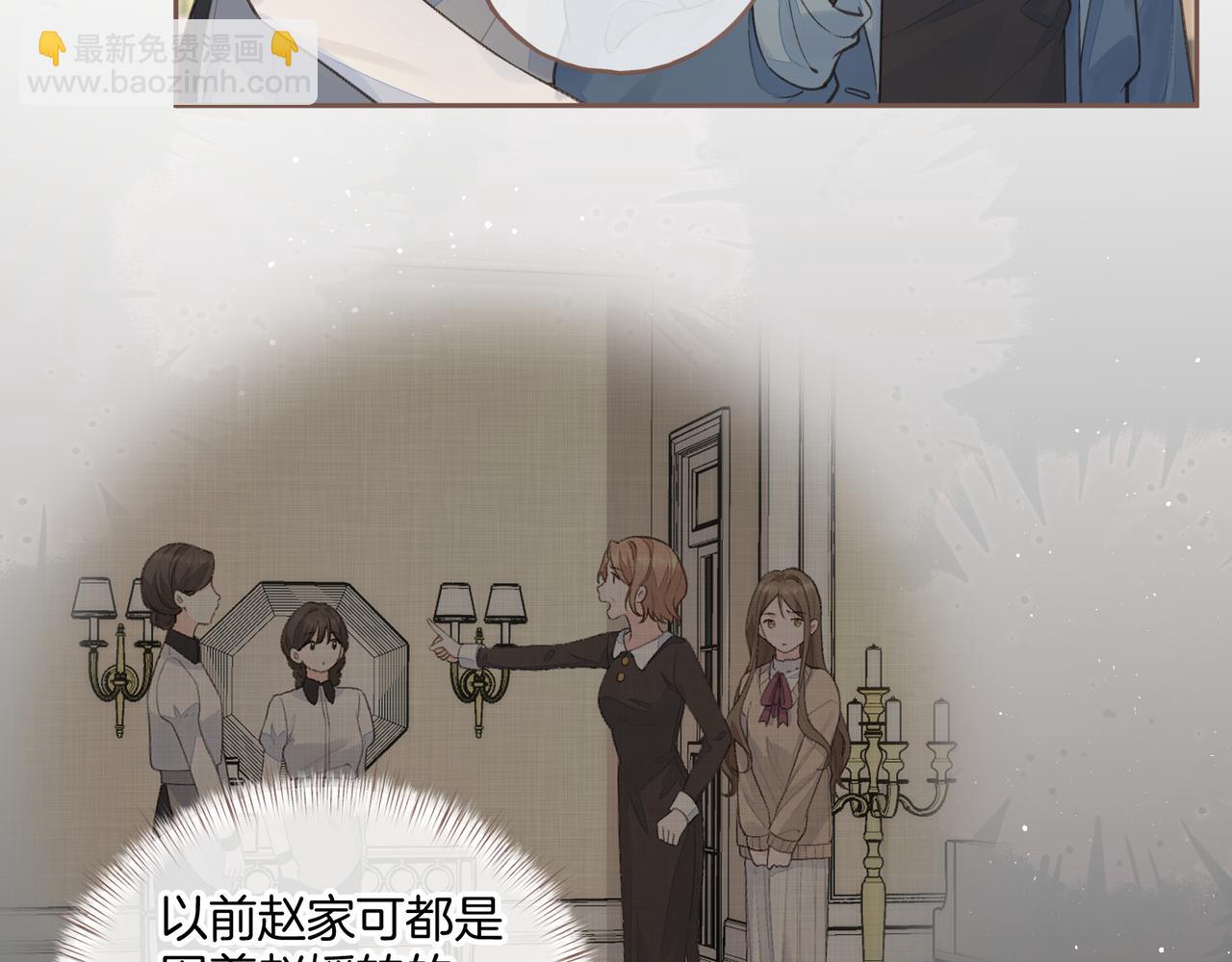 第17话 我喜欢赵明溪(1/2)-第49话