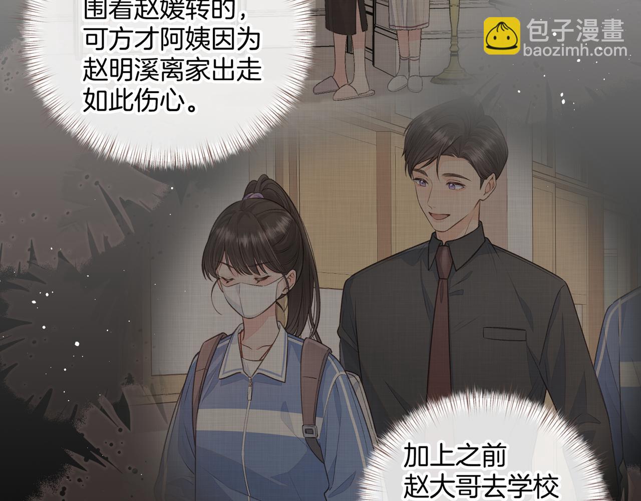第17话 我喜欢赵明溪(1/2)-第49话