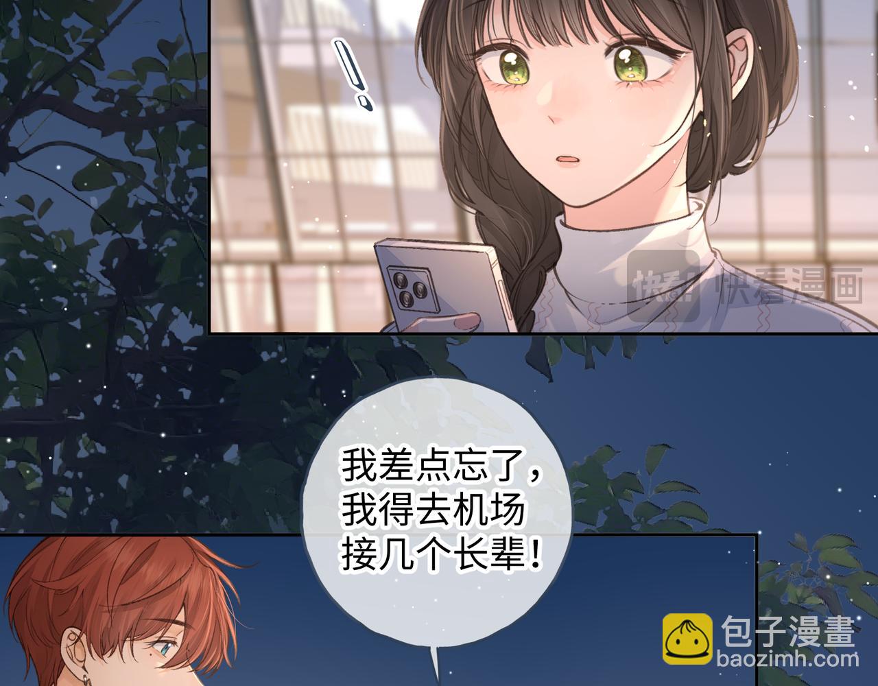第17话 我喜欢赵明溪(1/2)-第49话
