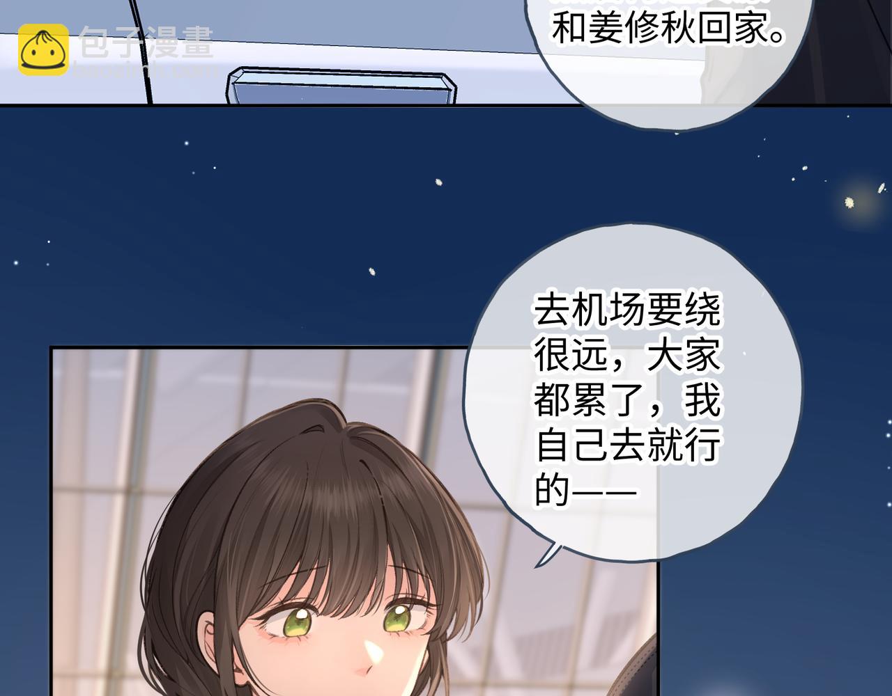 第17话 我喜欢赵明溪(1/2)-第49话