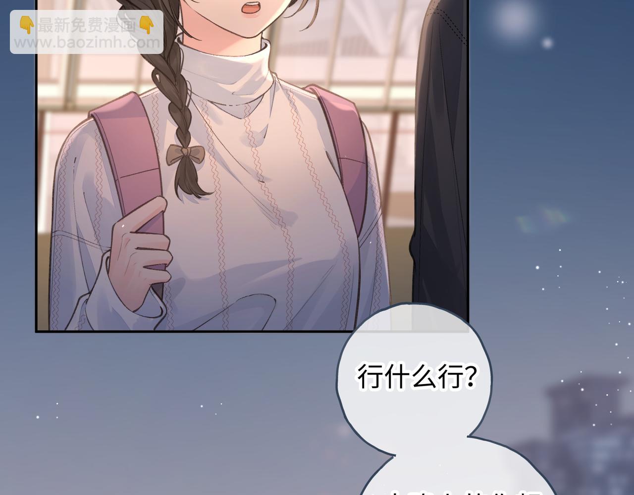 第17话 我喜欢赵明溪(1/2)-第49话