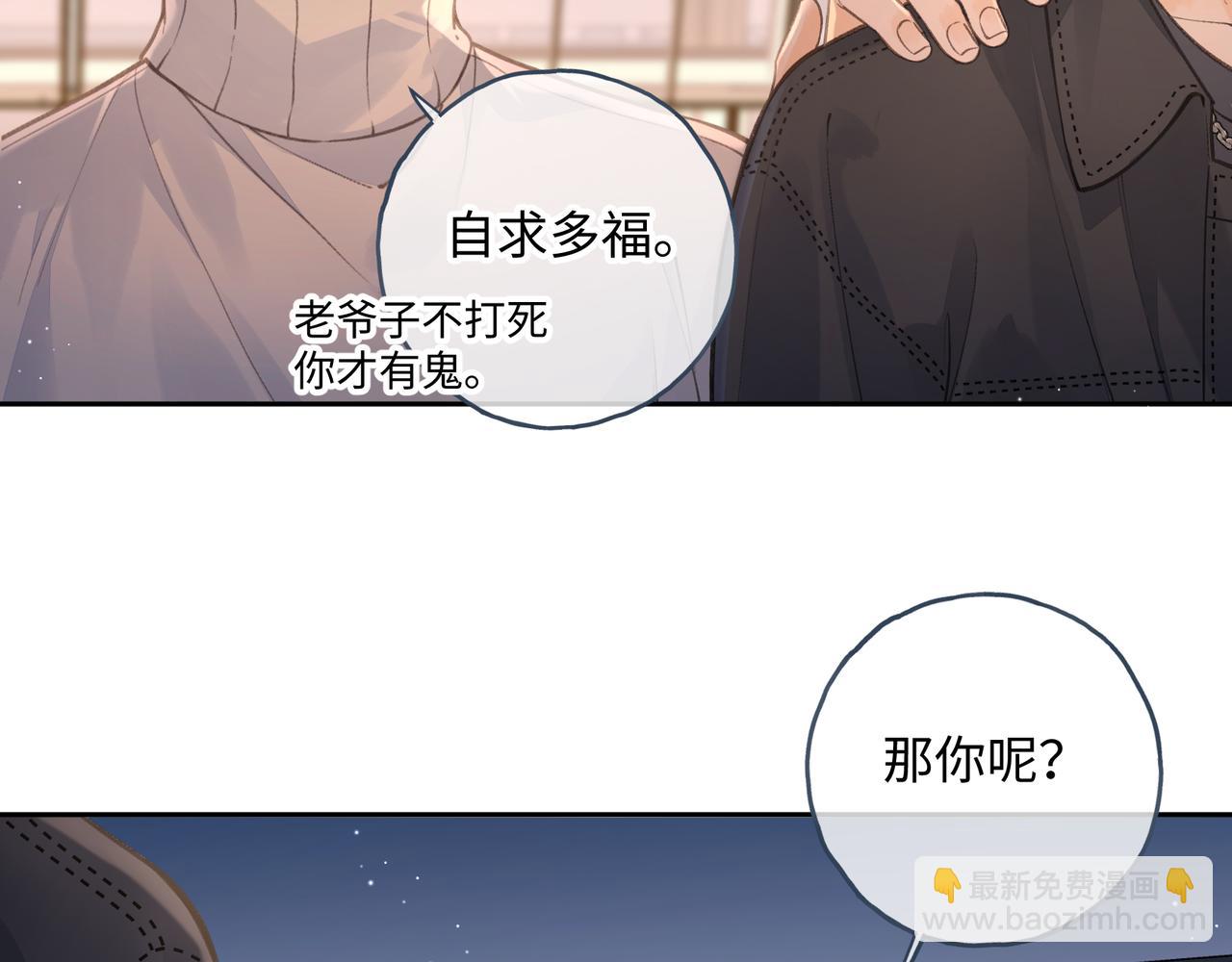第17话 我喜欢赵明溪(1/2)-第49话