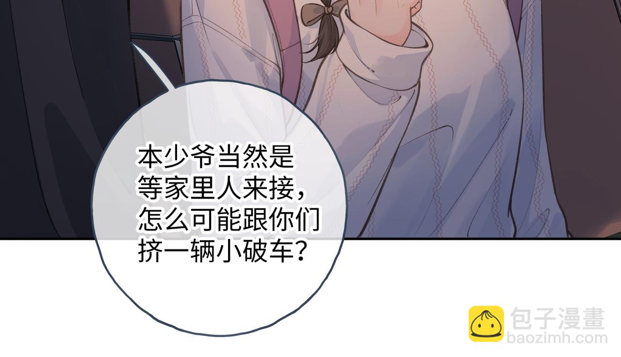 第17话 我喜欢赵明溪(1/2)-第49话