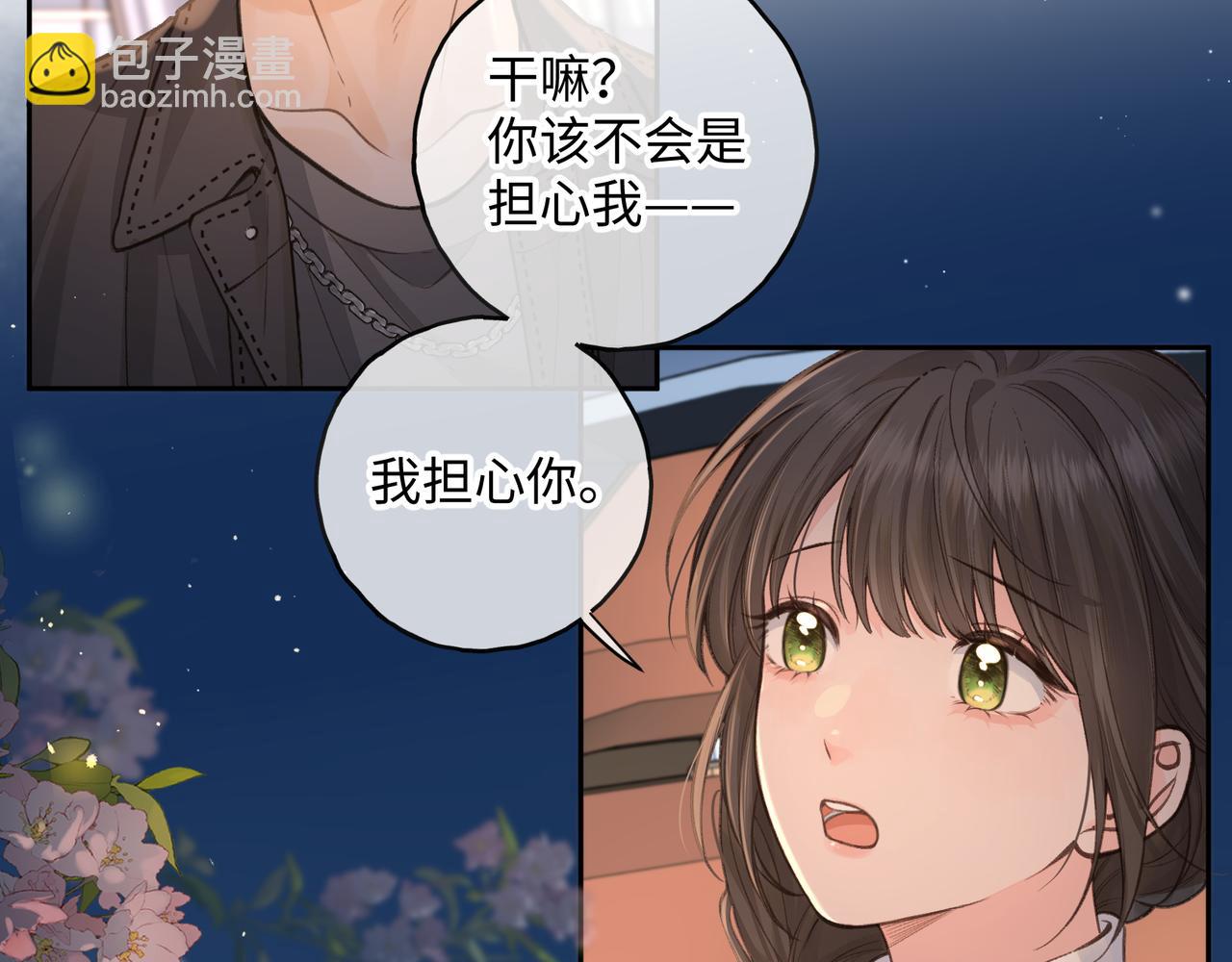 第17话 我喜欢赵明溪(1/2)-第49话