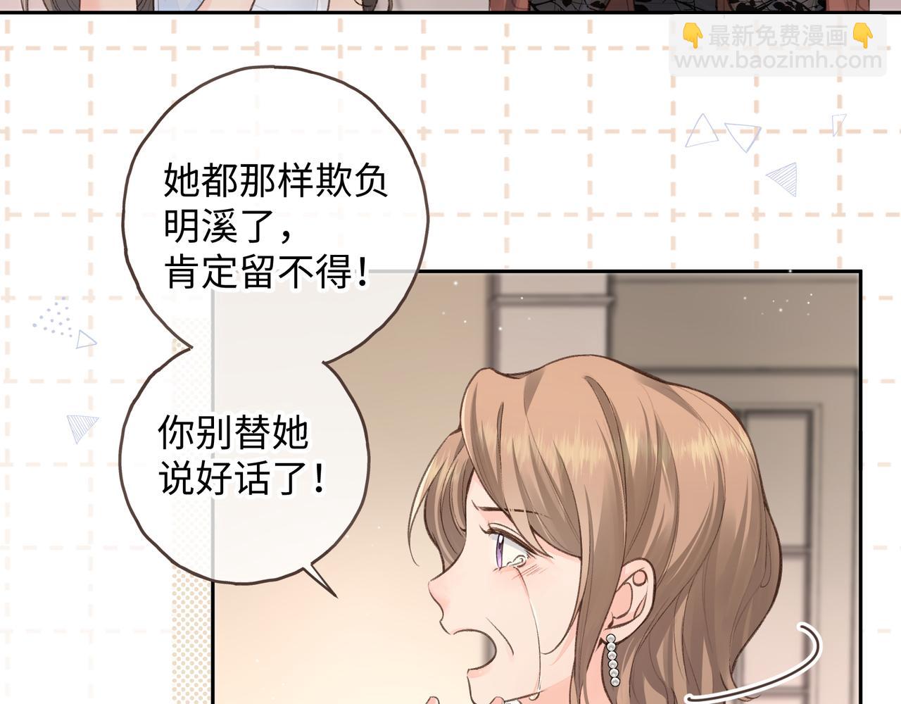 第17话 我喜欢赵明溪(1/2)-第49话