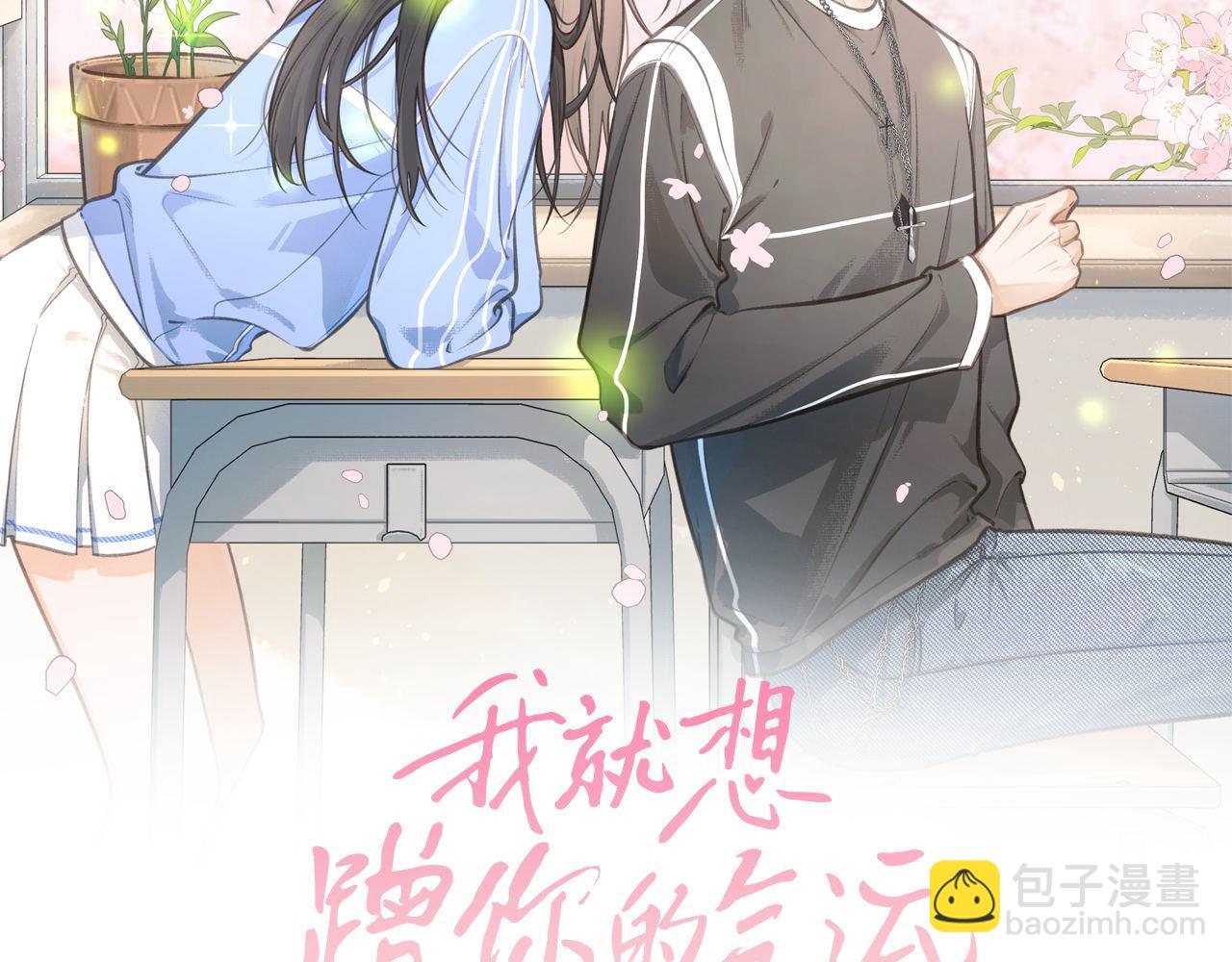 第19话 口嫌体正直的关心(1/2)-第51话