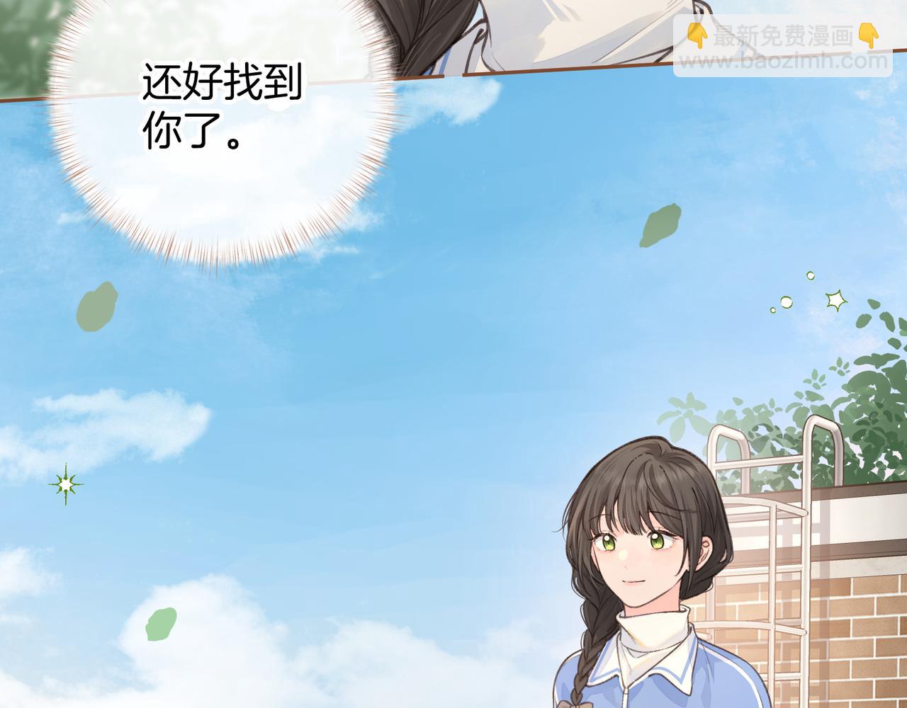 第20话 在线收留心碎小狗(1/2)-第53话