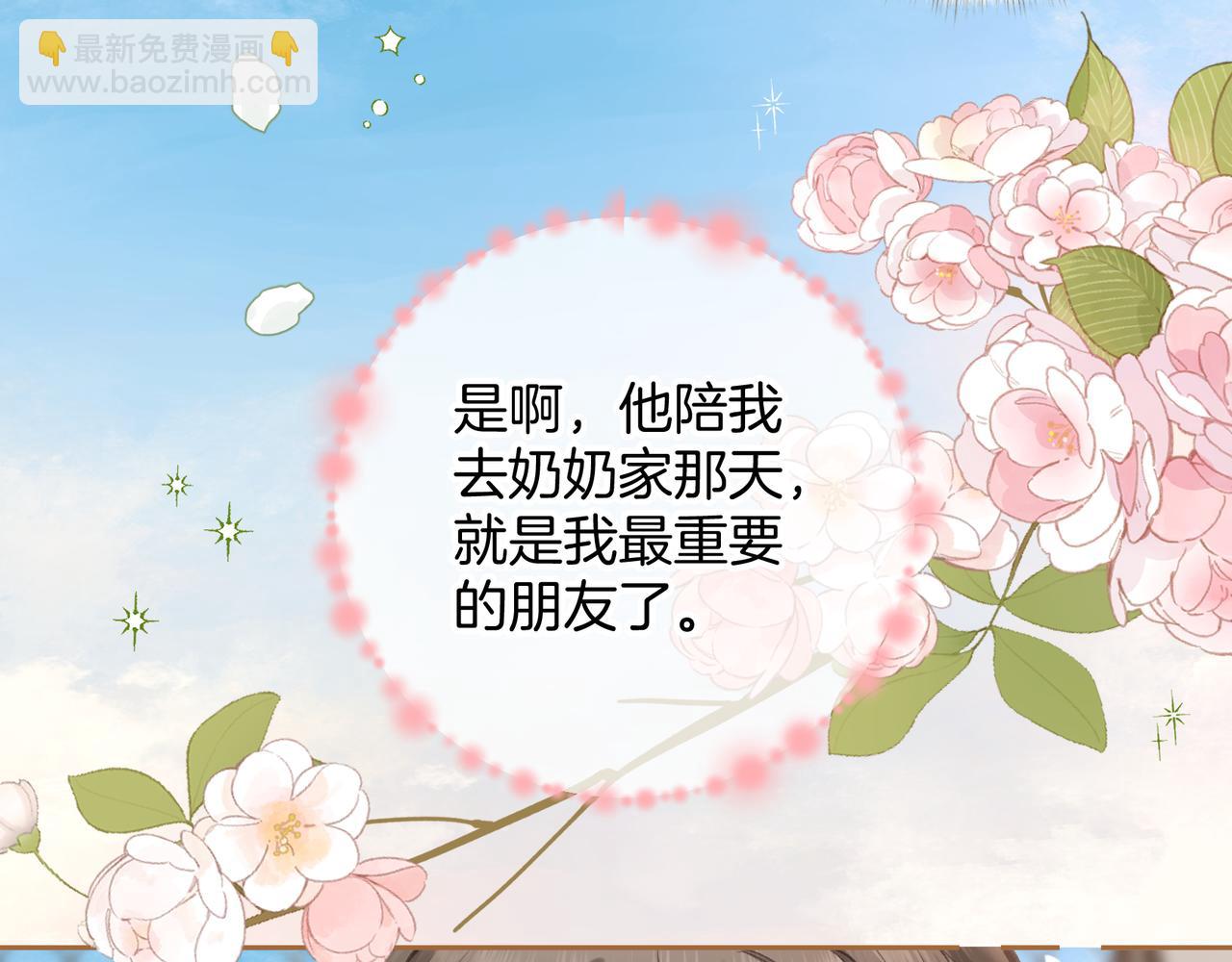 第20话 在线收留心碎小狗(1/2)-第53话