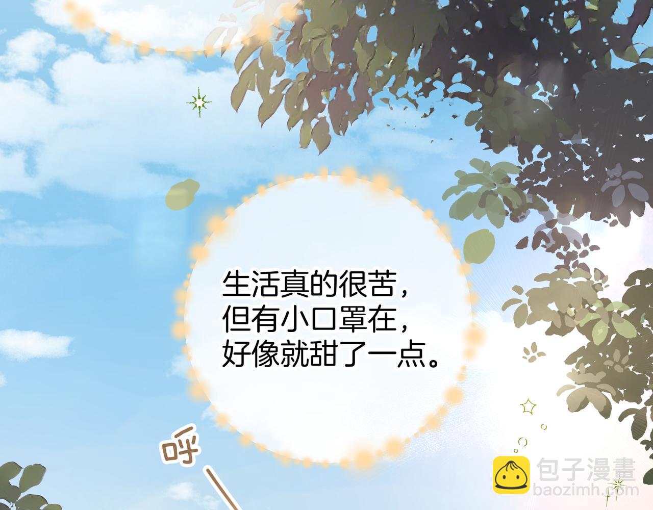 第20话 在线收留心碎小狗(1/2)-第53话