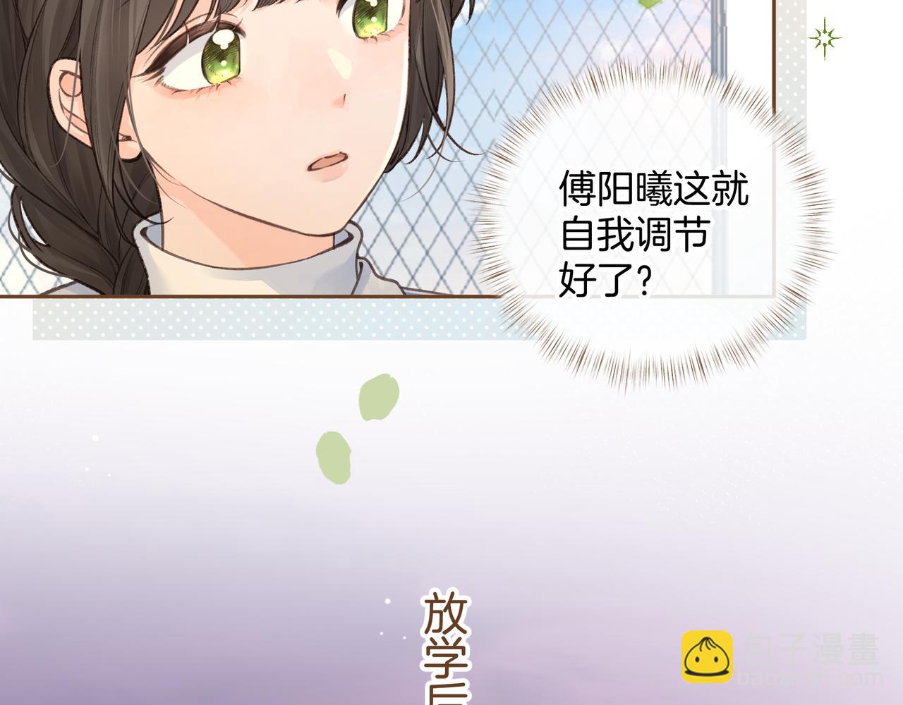 第20话 在线收留心碎小狗(1/2)-第53话