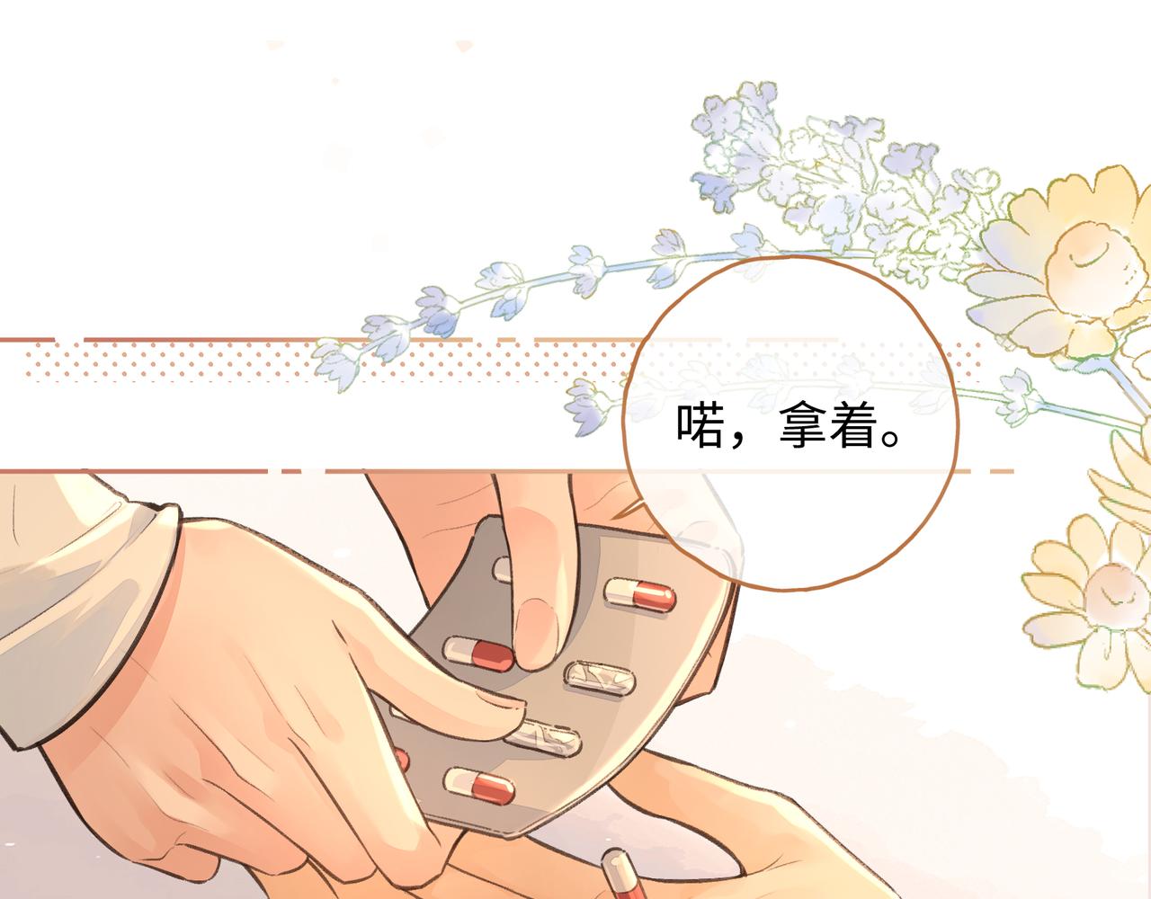 第24话 他到底怎么了？(1/2)-第57话