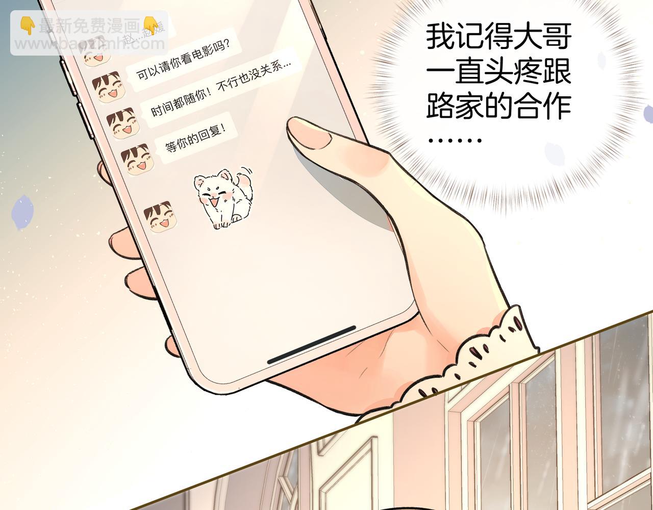 第24话 他到底怎么了？(1/2)-第57话