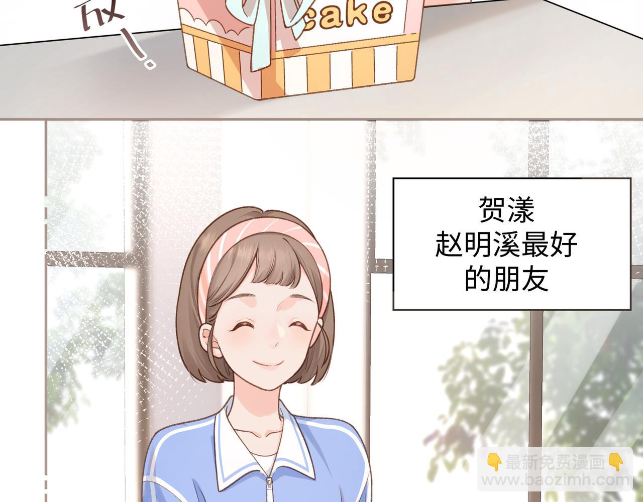 第5话 学神or修狗？(1/2)-第7话