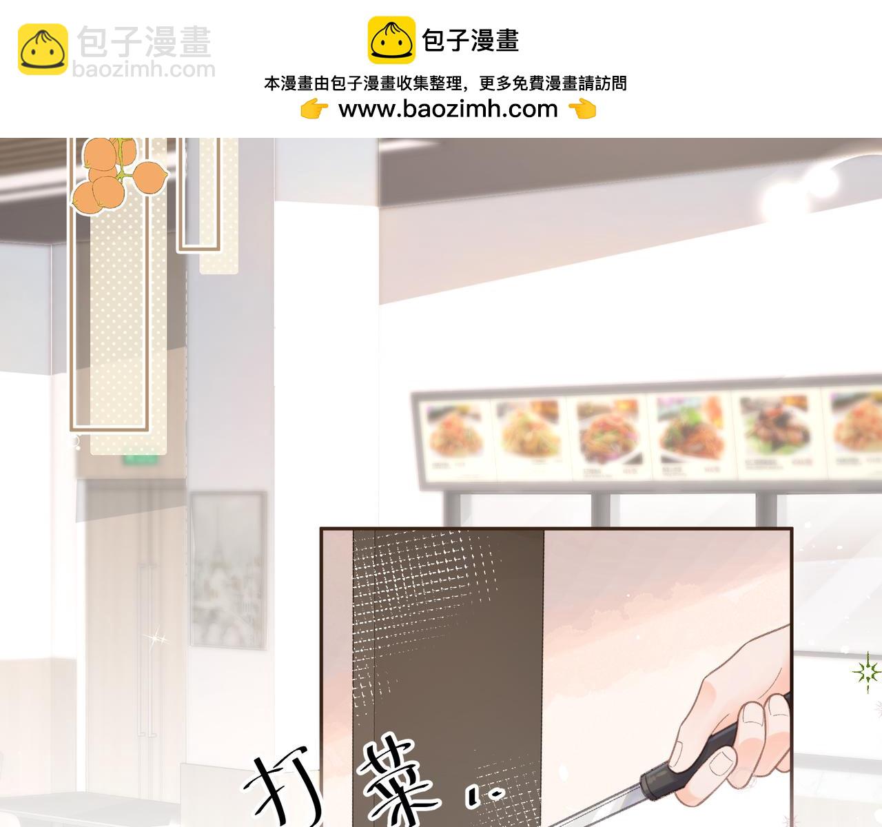 第5话 学神or修狗？(1/2)-第7话