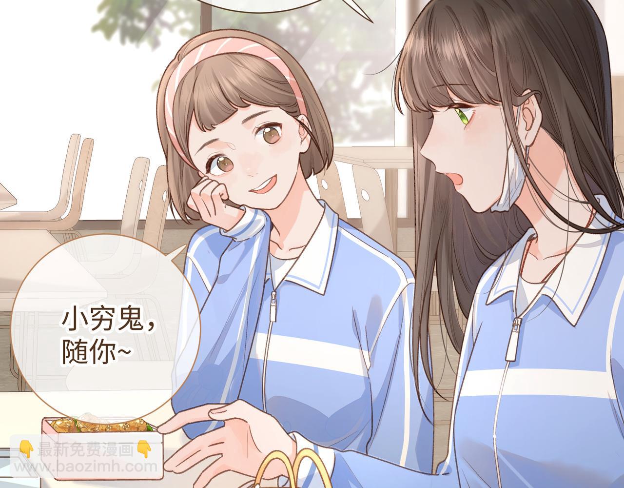 第5话 学神or修狗？(1/2)-第7话