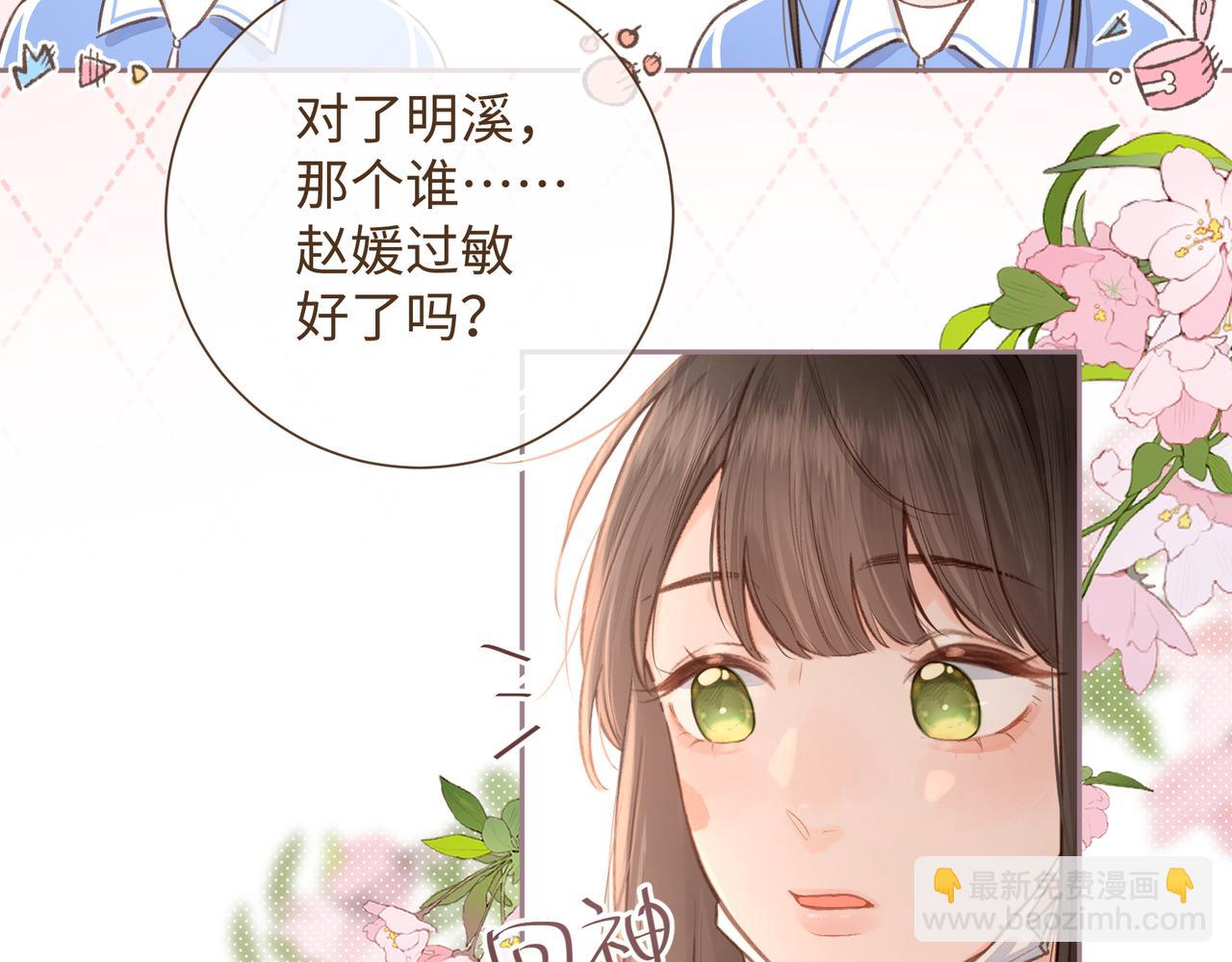 第5话 学神or修狗？(1/2)-第7话