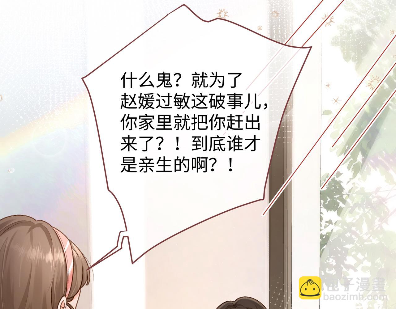 第5话 学神or修狗？(1/2)-第7话
