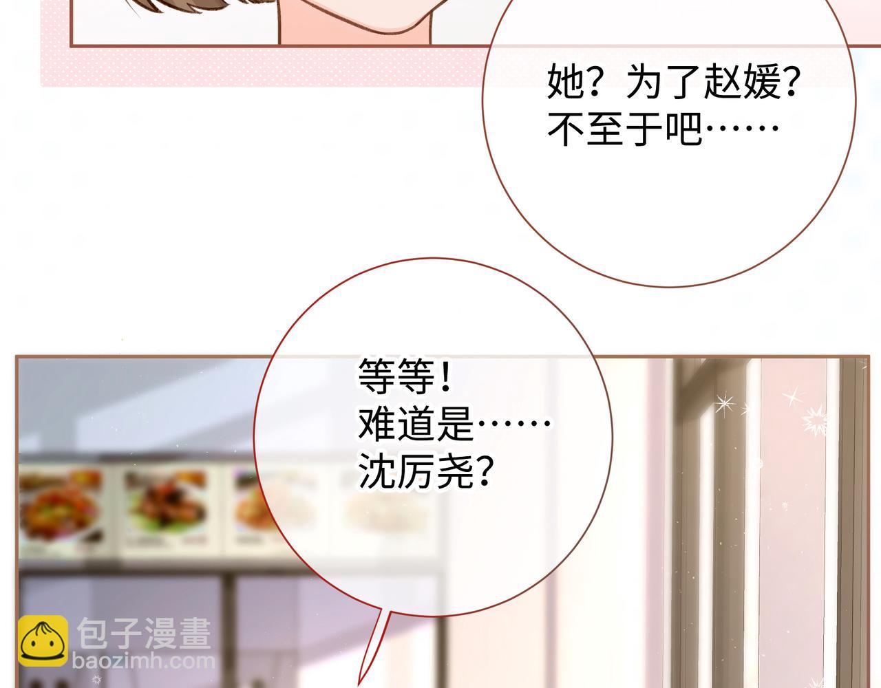 第5话 学神or修狗？(1/2)-第7话