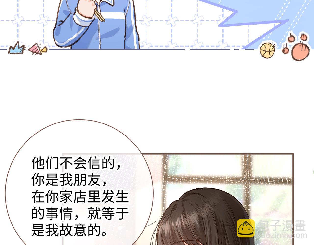 第5话 学神or修狗？(1/2)-第7话