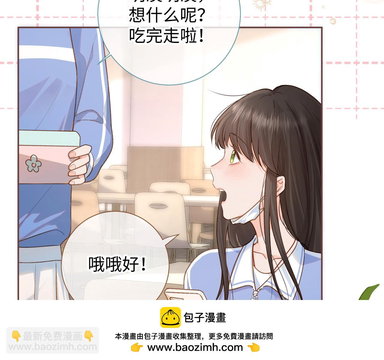 第5话 学神or修狗？(1/2)-第7话
