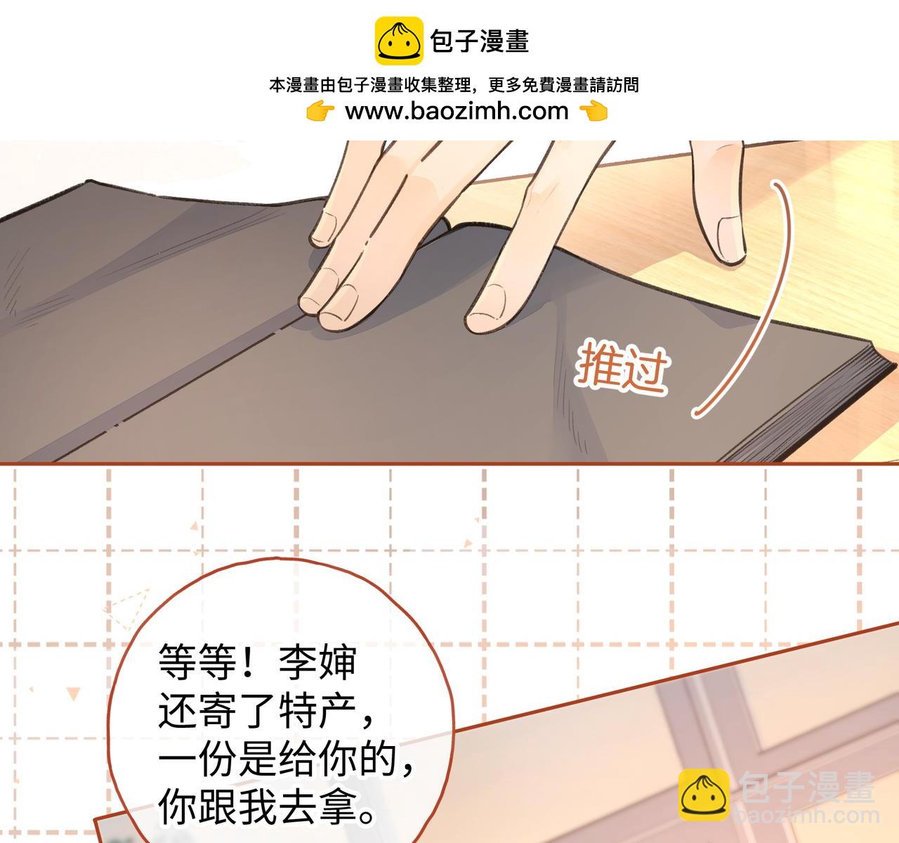 第27话 隔靴无法瘙痒的感觉(1/2)-第61话