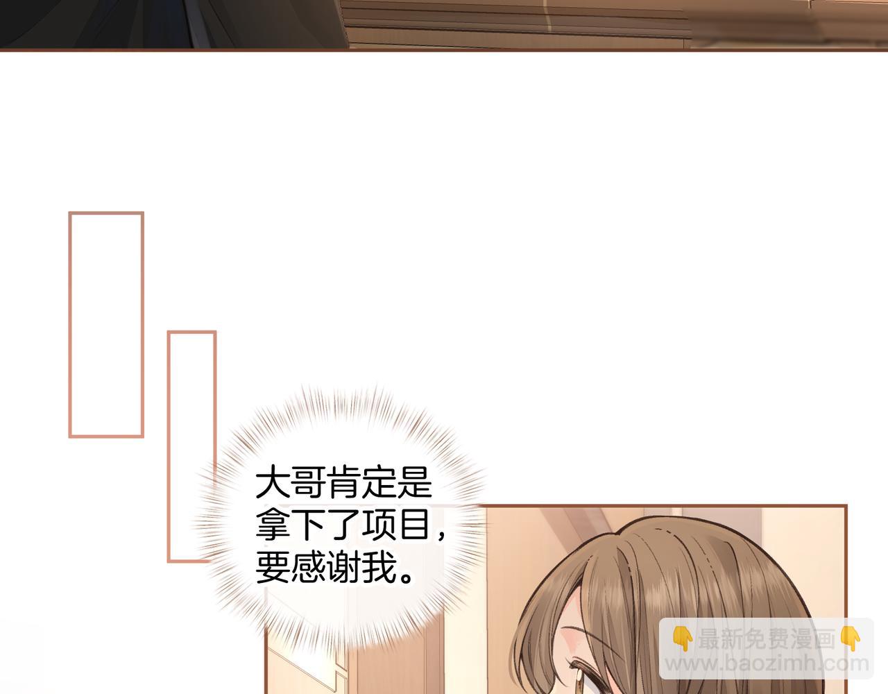 第27话 隔靴无法瘙痒的感觉(1/2)-第61话