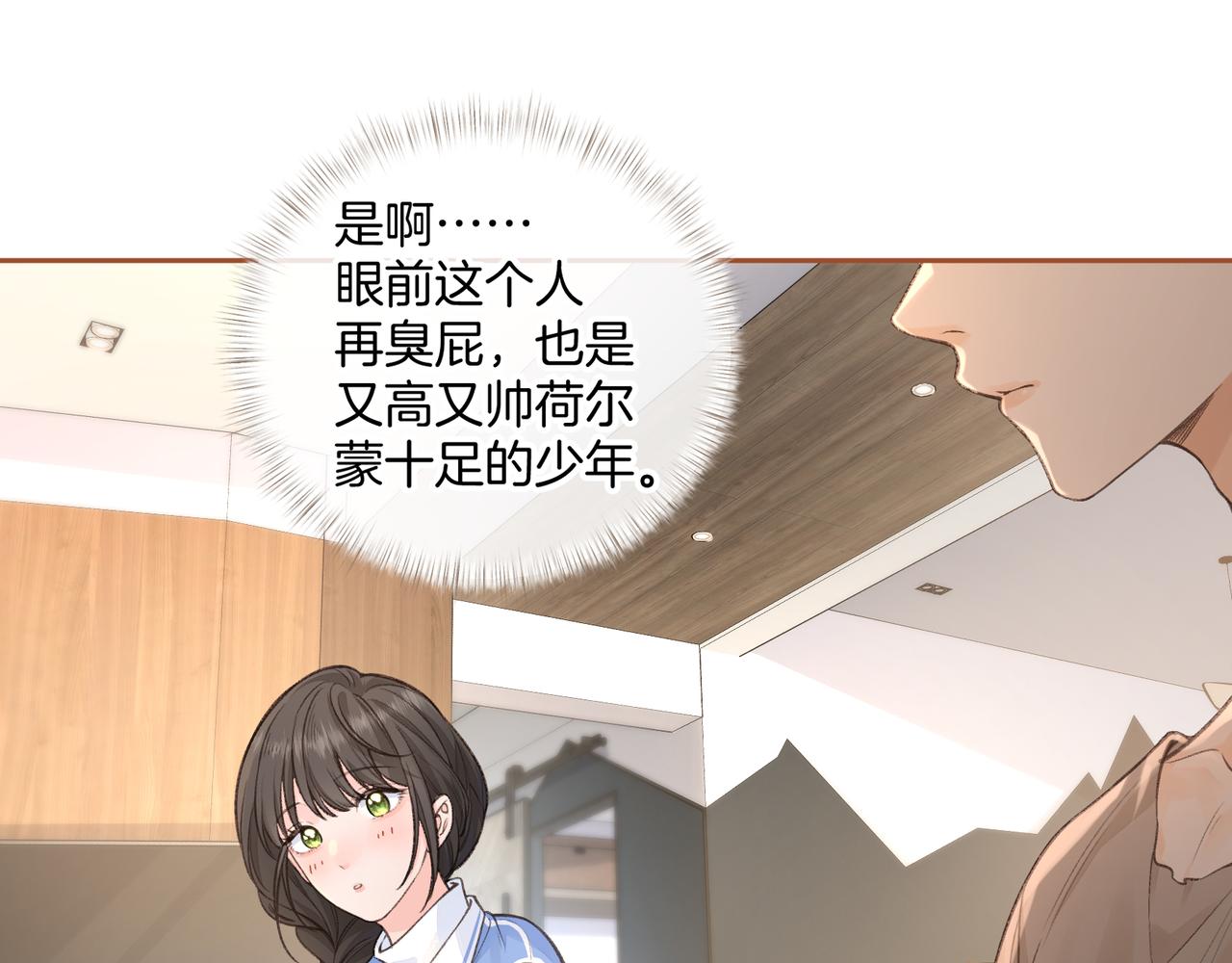 第28话 你最近满心满眼全是傅阳曦(1/2)-第63话