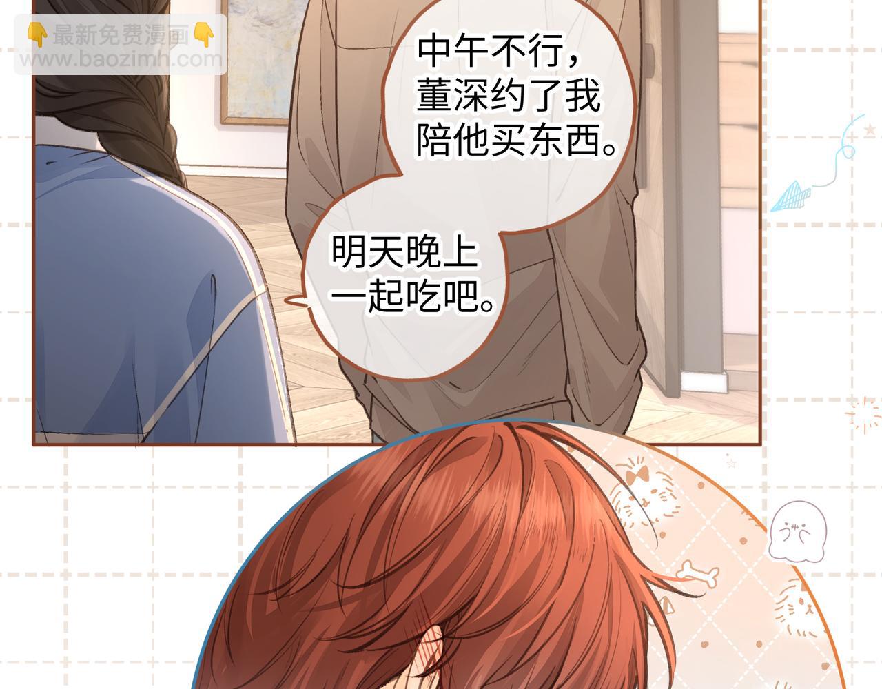 第28话 你最近满心满眼全是傅阳曦(1/2)-第63话