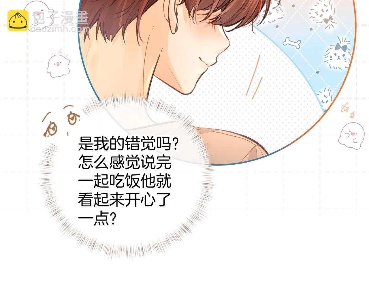 第28话 你最近满心满眼全是傅阳曦(1/2)-第63话
