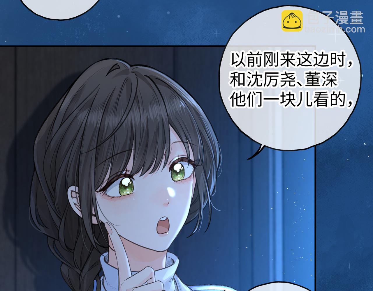 第28话 你最近满心满眼全是傅阳曦(1/2)-第63话