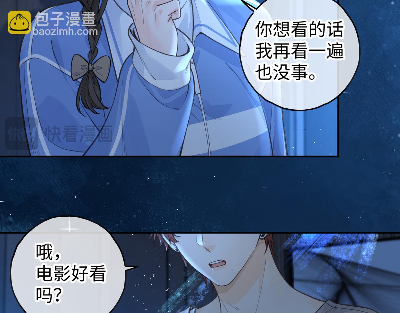 第28话 你最近满心满眼全是傅阳曦(1/2)-第63话