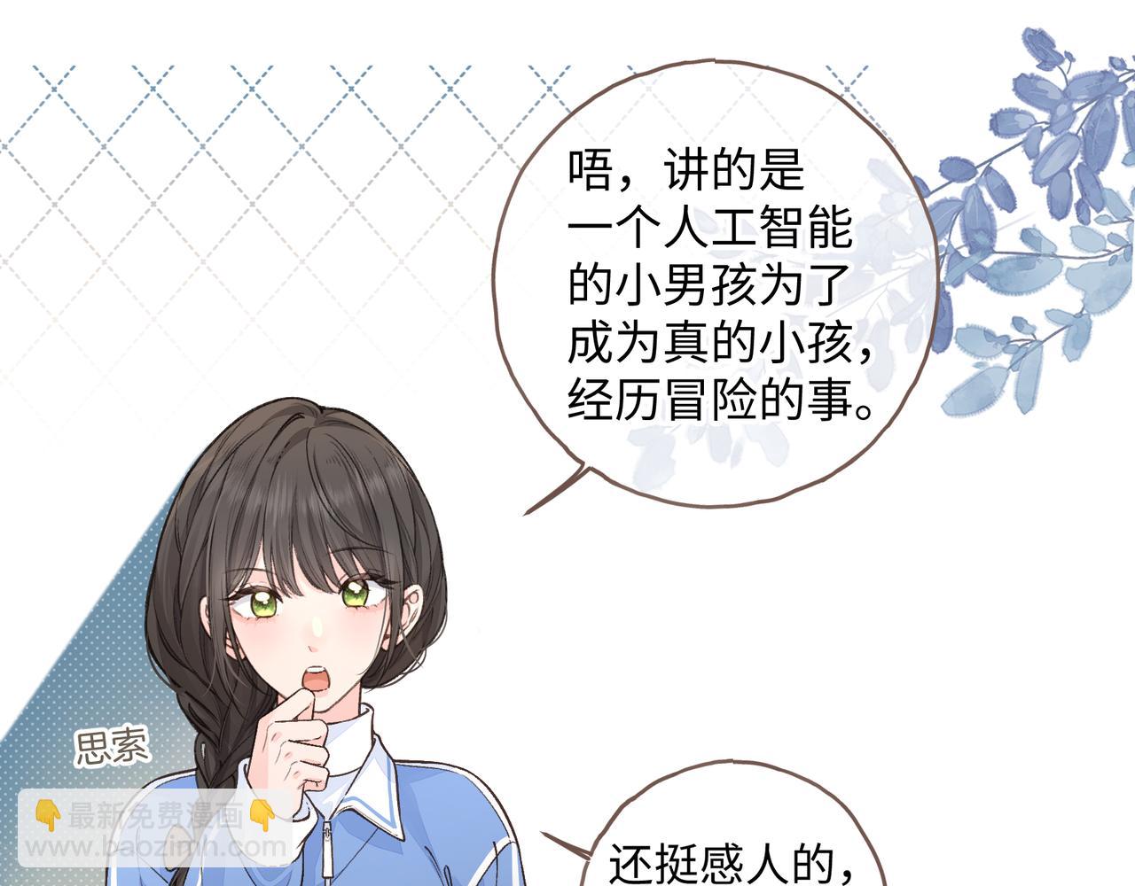 第28话 你最近满心满眼全是傅阳曦(1/2)-第63话