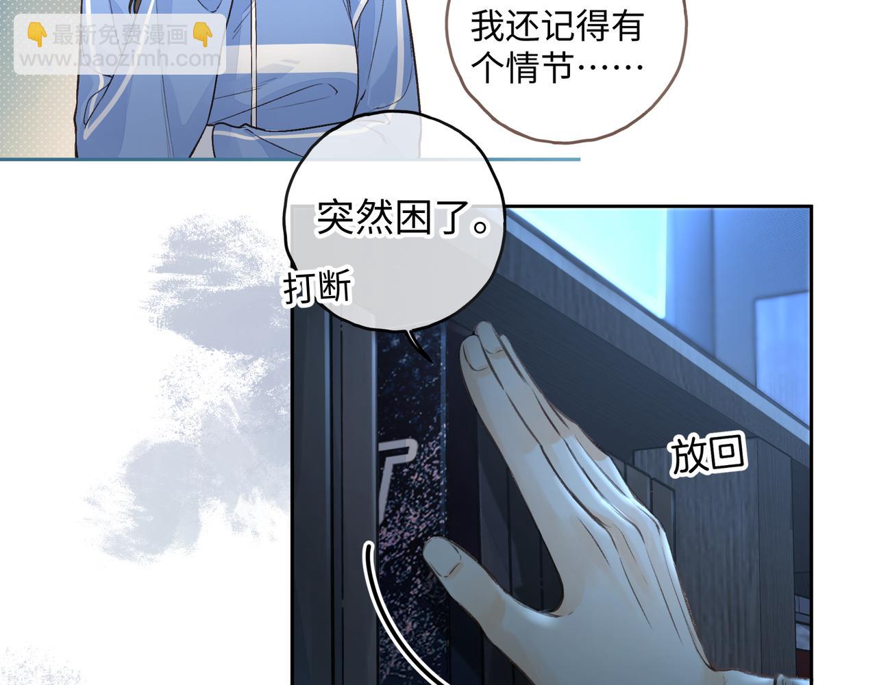 第28话 你最近满心满眼全是傅阳曦(1/2)-第63话