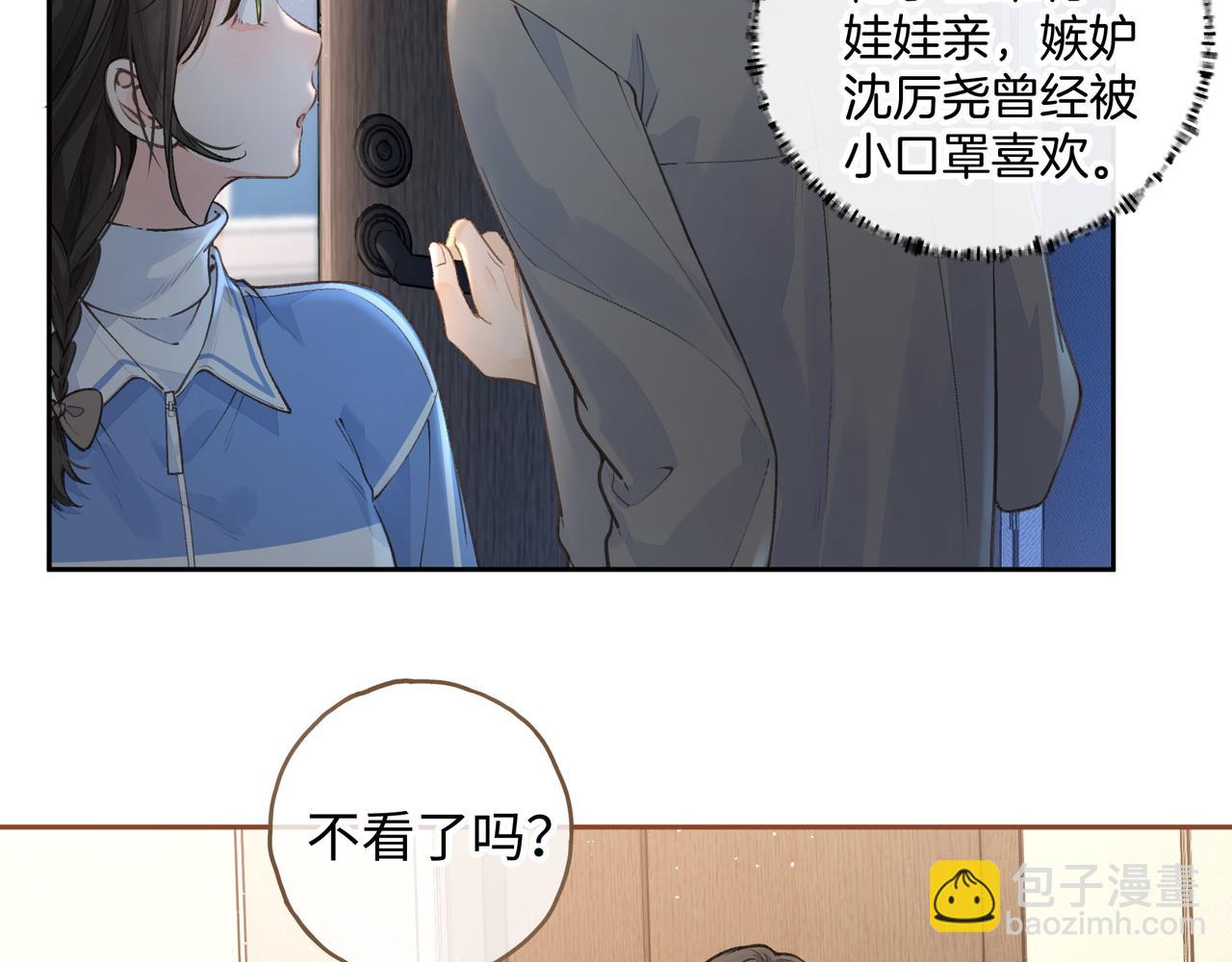 第28话 你最近满心满眼全是傅阳曦(1/2)-第63话