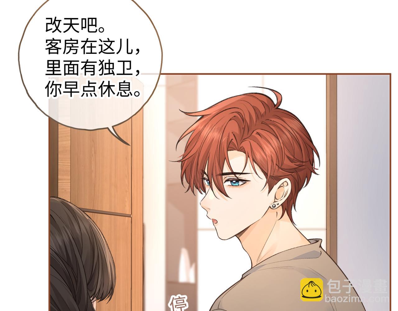 第28话 你最近满心满眼全是傅阳曦(1/2)-第63话